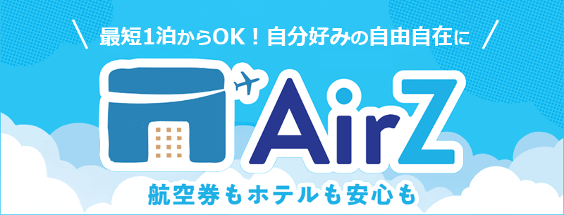 AirZロゴ